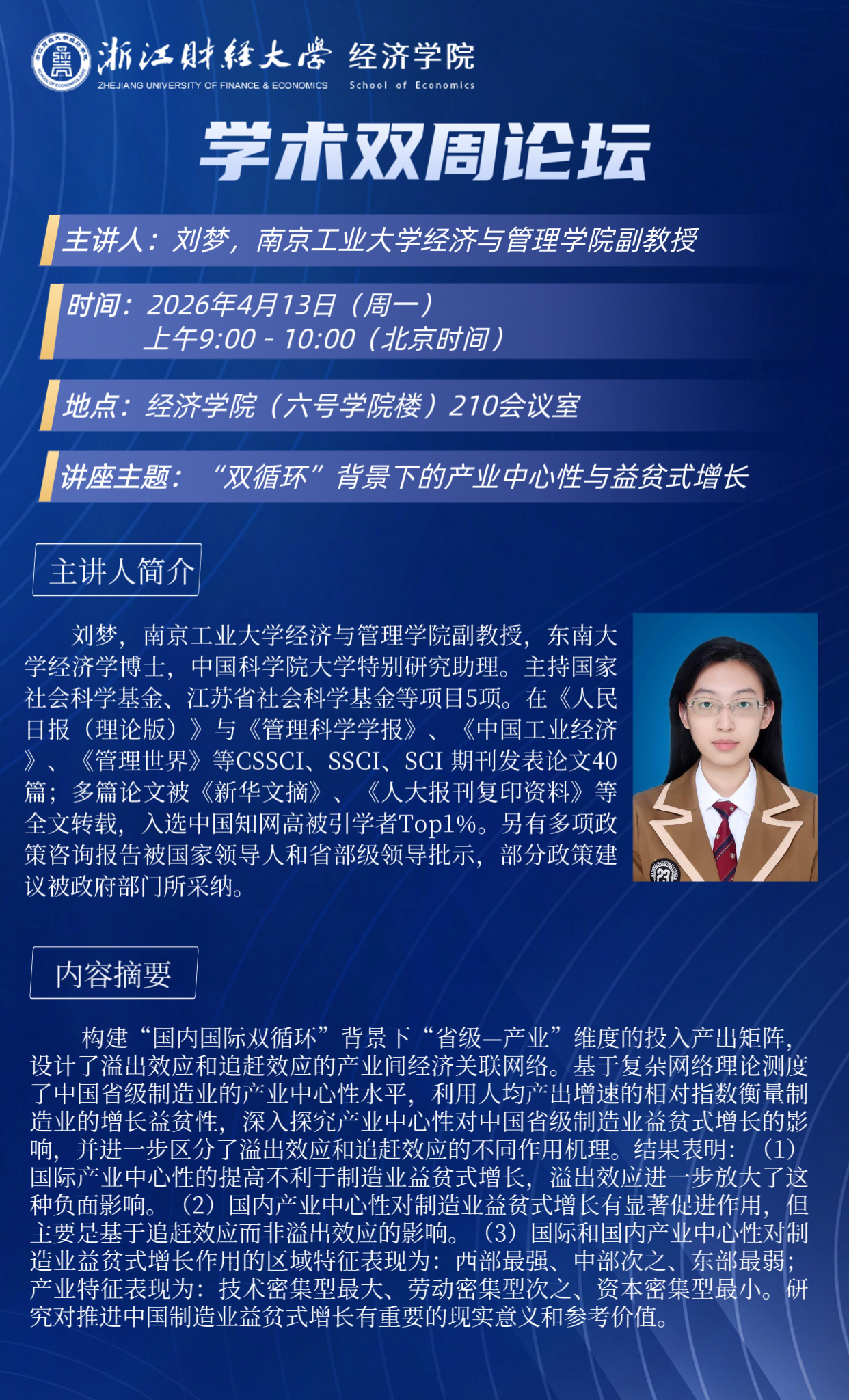 海燕论坛百家乐