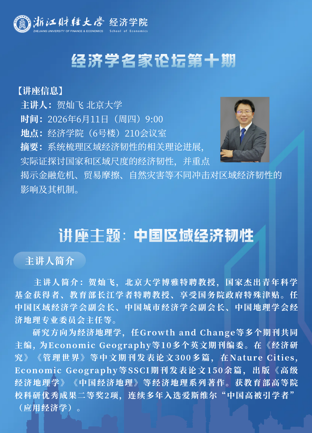 海燕论坛百家乐